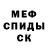 АМФЕТАМИН Розовый Aleh Kalesnik