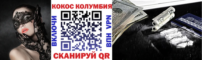 Кокаин Columbia  купить закладку  Сертолово 