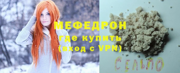 мефедрон Покров