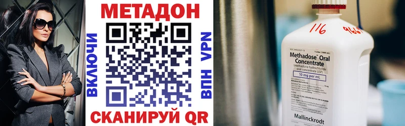 МЕТАДОН methadone  наркошоп  blacksprut вход  Сертолово 